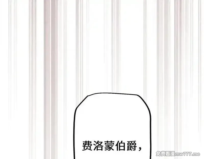 从哥布林到哥布林神,第38话 好戏即将开始,第39张