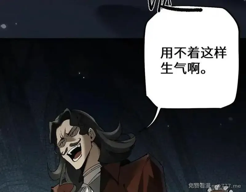 从哥布林到哥布林神,第38话 好戏即将开始,第42张