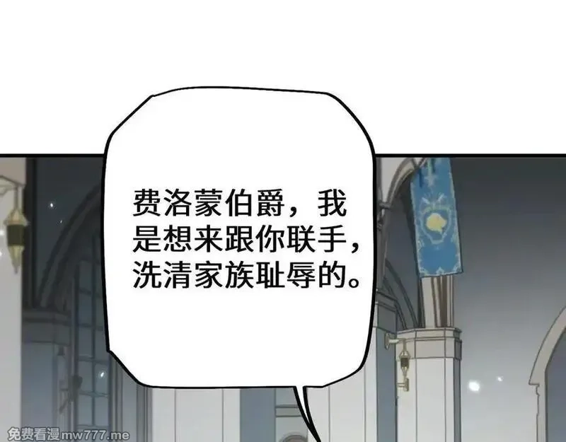 从哥布林到哥布林神,第38话 好戏即将开始,第46张