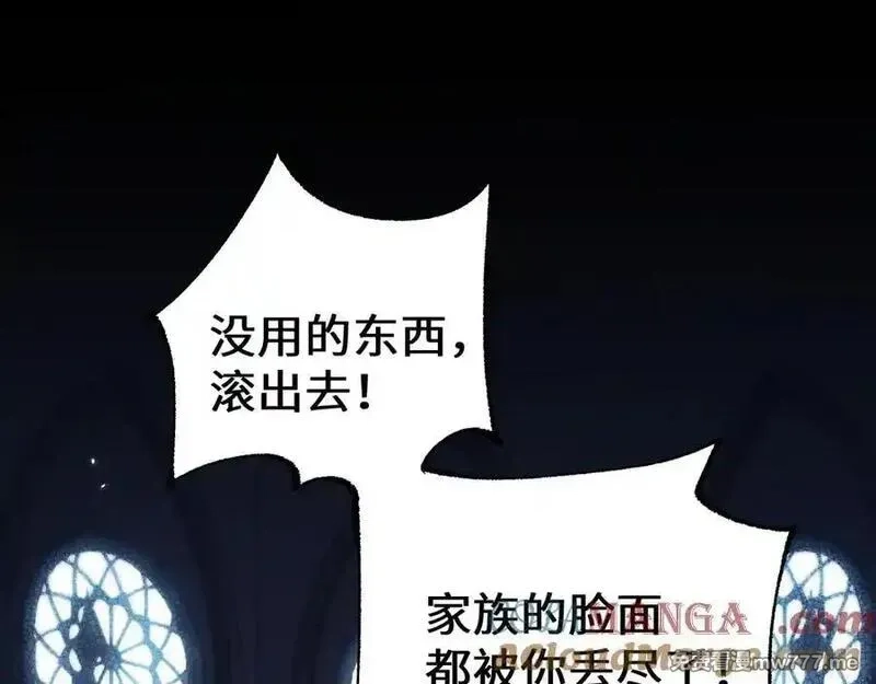 从哥布林到哥布林神,第38话 好戏即将开始,第5张