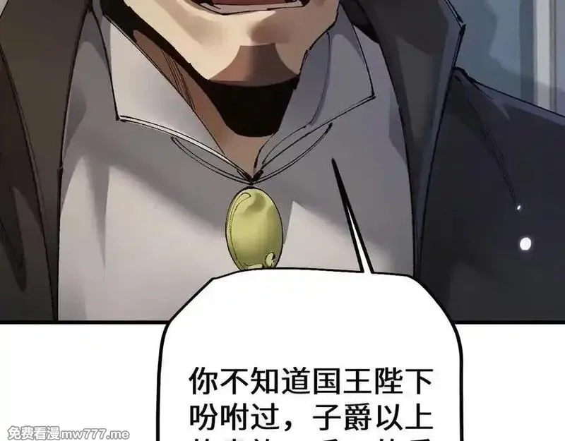 从哥布林到哥布林神,第38话 好戏即将开始,第51张