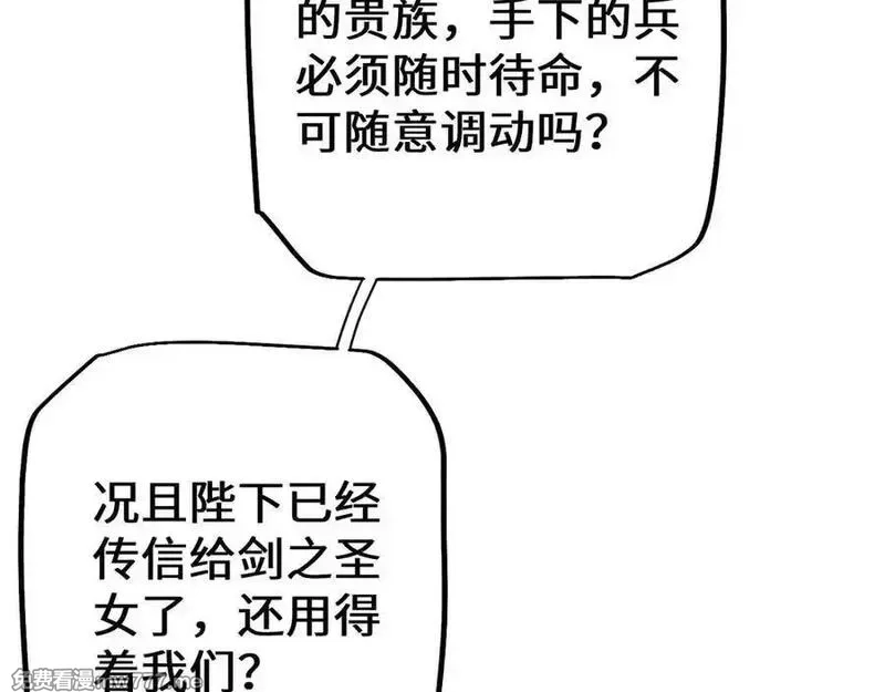 从哥布林到哥布林神,第38话 好戏即将开始,第52张