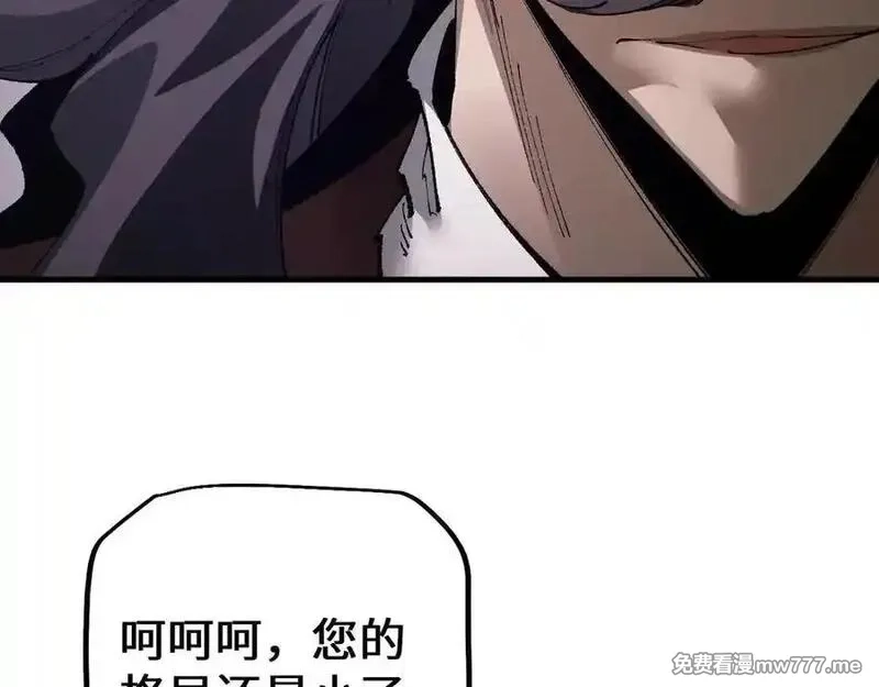 从哥布林到哥布林神,第38话 好戏即将开始,第54张