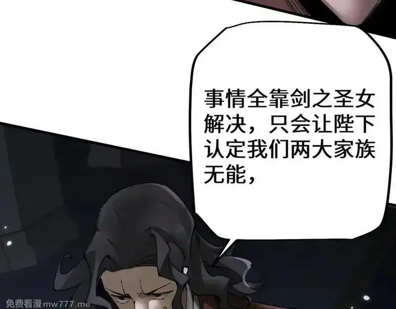 从哥布林到哥布林神,第38话 好戏即将开始,第56张
