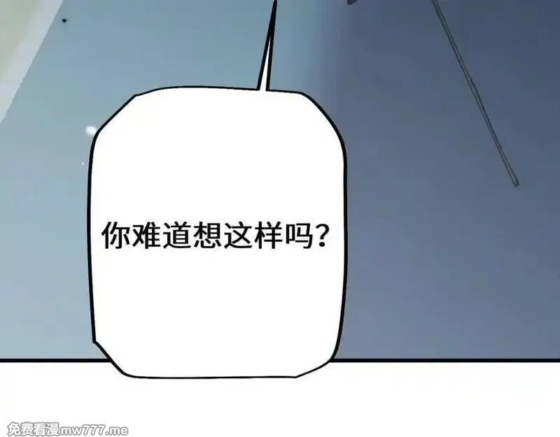 从哥布林到哥布林神,第38话 好戏即将开始,第59张