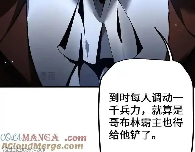 从哥布林到哥布林神,第38话 好戏即将开始,第65张