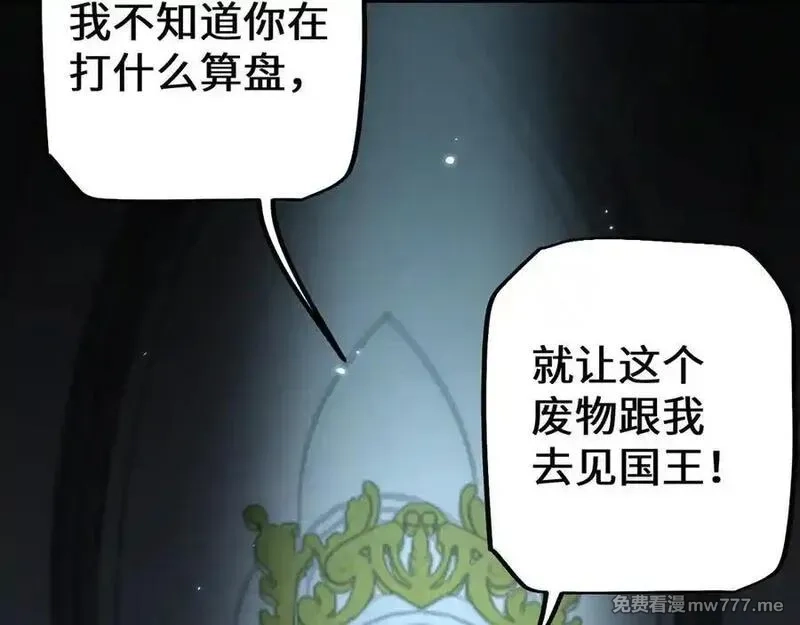 从哥布林到哥布林神,第38话 好戏即将开始,第71张
