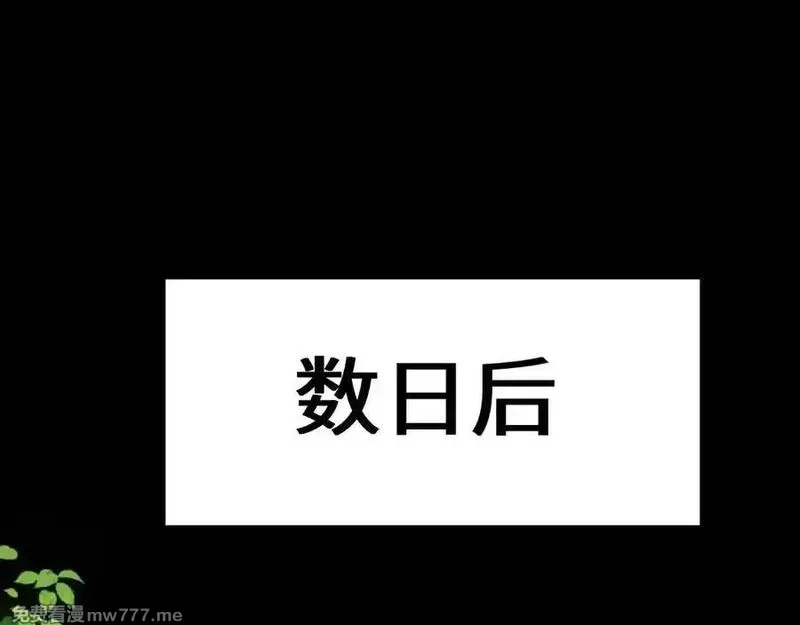 从哥布林到哥布林神,第38话 好戏即将开始,第75张