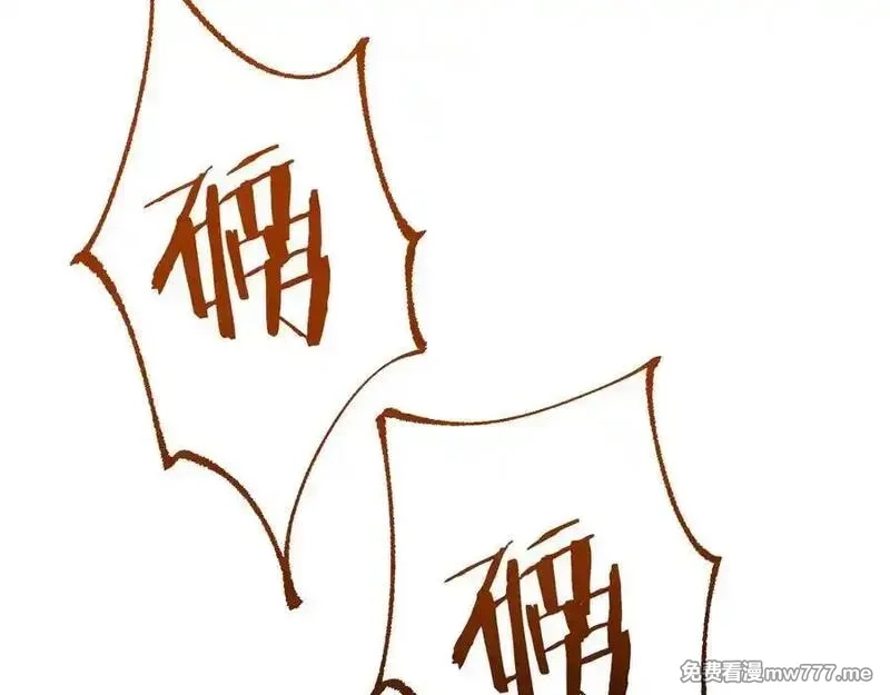 从哥布林到哥布林神,第38话 好戏即将开始,第80张