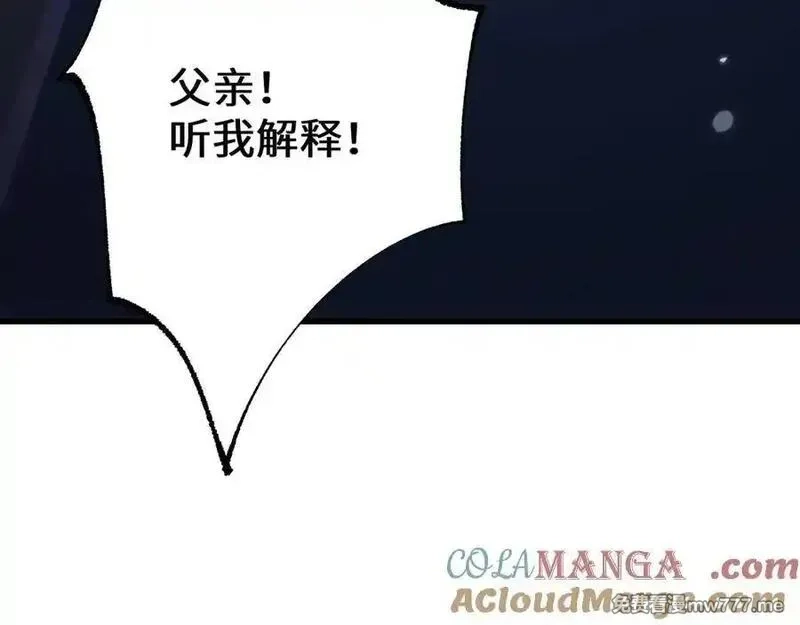从哥布林到哥布林神,第38话 好戏即将开始,第9张