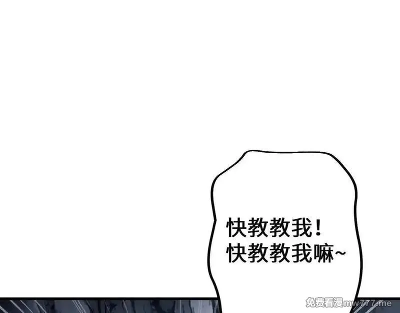 从哥布林到哥布林神,第38话 好戏即将开始,第94张