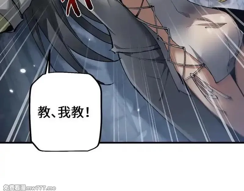 从哥布林到哥布林神,第38话 好戏即将开始,第96张