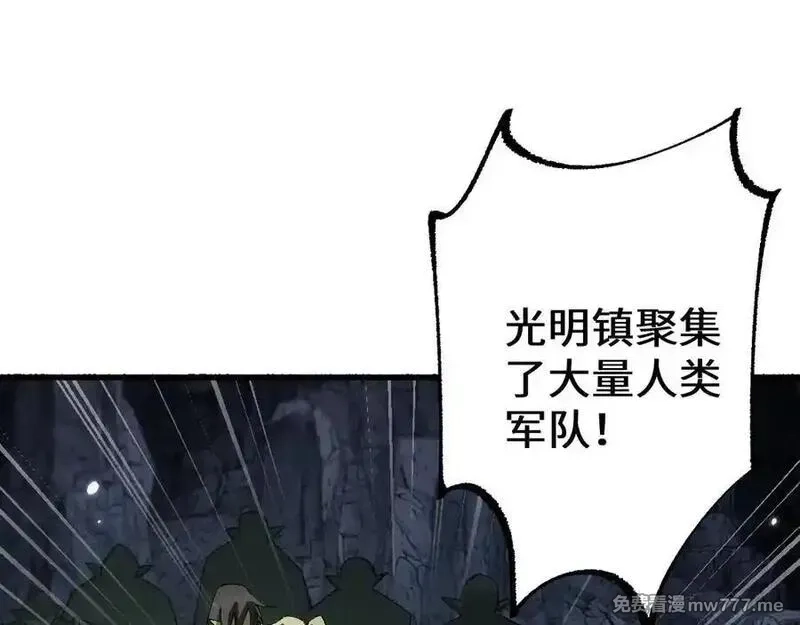 从哥布林到哥布林神,第38话 好戏即将开始,第99张