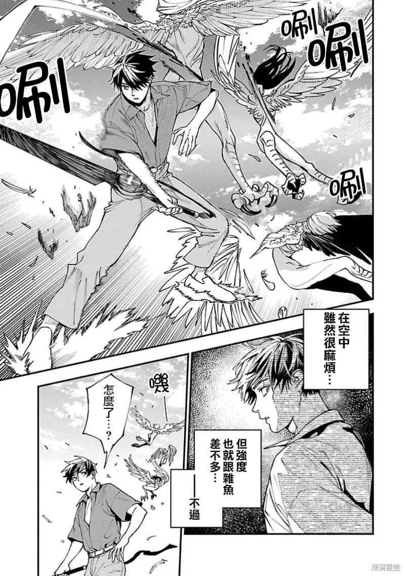 从异界回来的奔四白领回到17岁的时候开无双,第27話,第11张