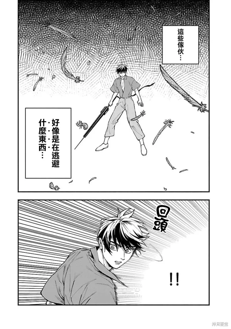 从异界回来的奔四白领回到17岁的时候开无双,第27話,第12张