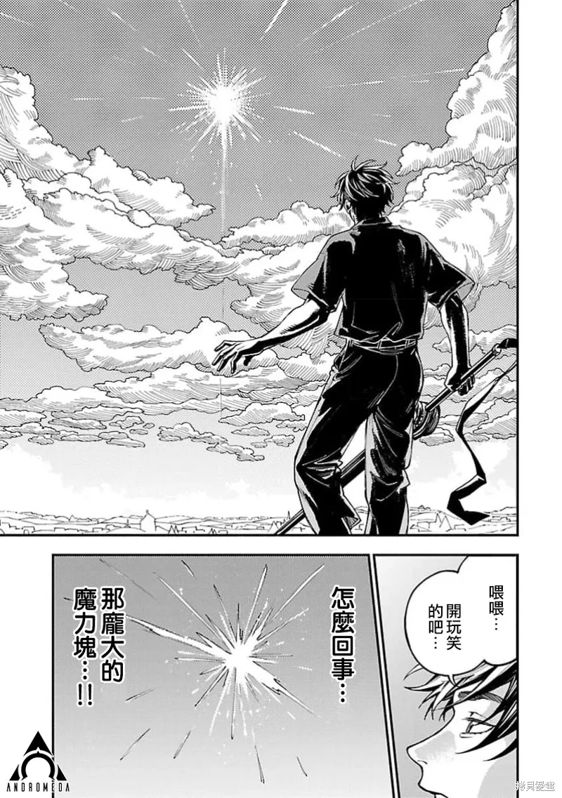 从异界回来的奔四白领回到17岁的时候开无双,第27話,第13张