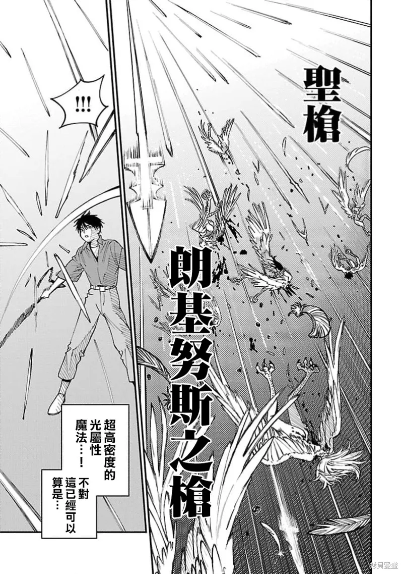 从异界回来的奔四白领回到17岁的时候开无双,第27話,第15张