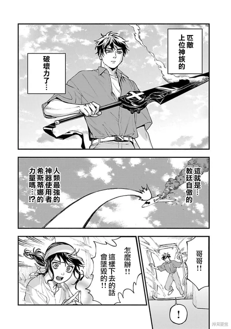 从异界回来的奔四白领回到17岁的时候开无双,第27話,第16张