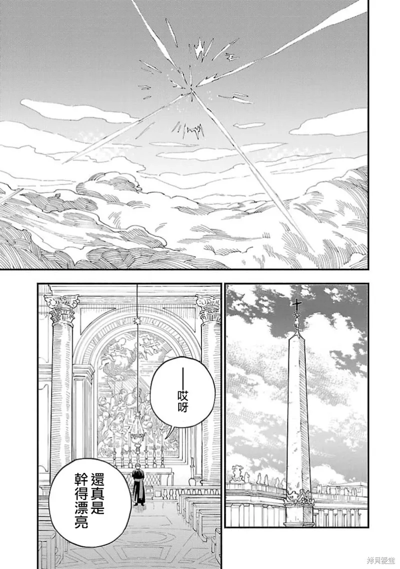 从异界回来的奔四白领回到17岁的时候开无双,第27話,第19张