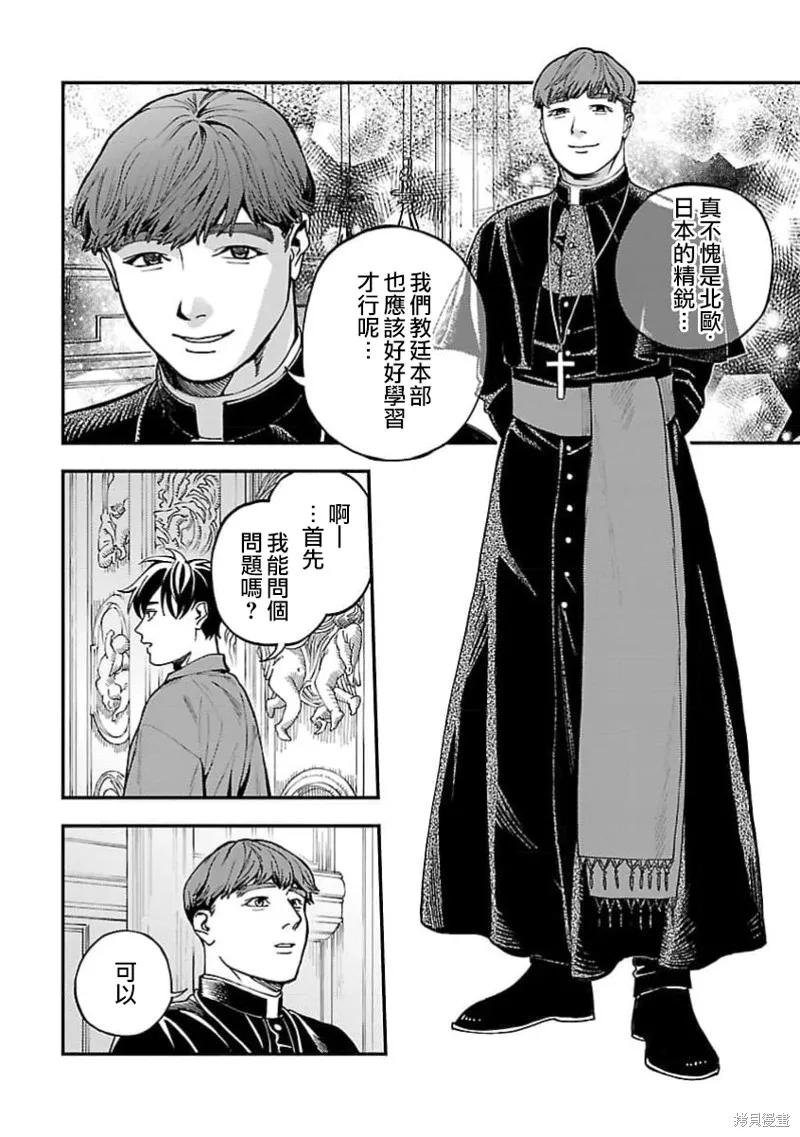从异界回来的奔四白领回到17岁的时候开无双,第27話,第20张