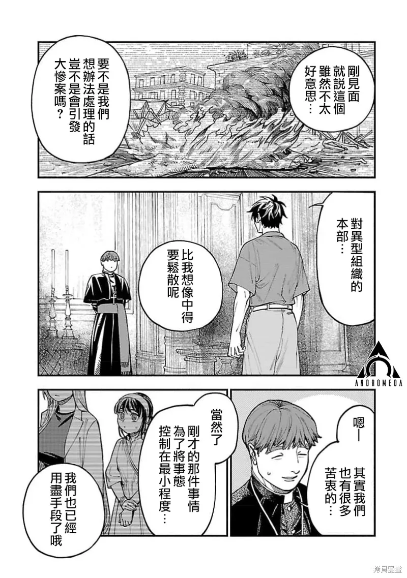 从异界回来的奔四白领回到17岁的时候开无双,第27話,第21张