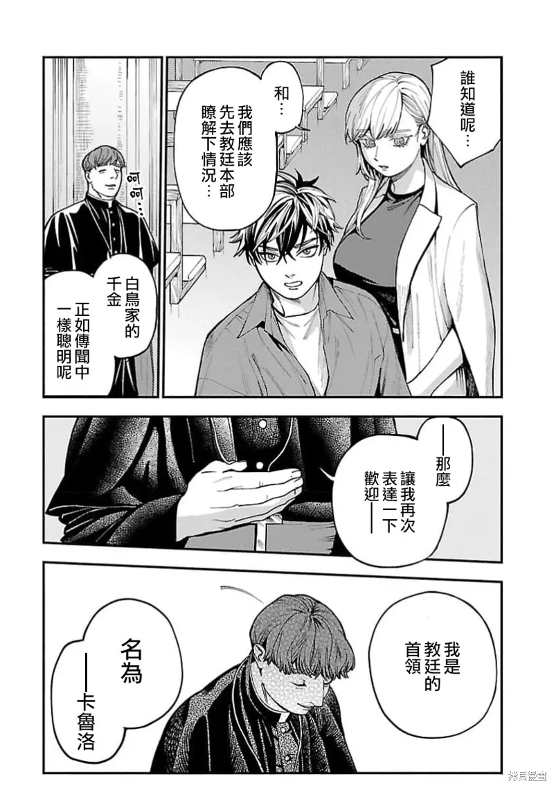 从异界回来的奔四白领回到17岁的时候开无双,第27話,第22张