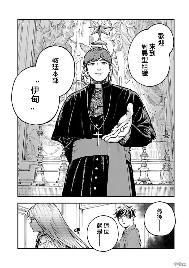 从异界回来的奔四白领回到17岁的时候开无双,第27話,第23张