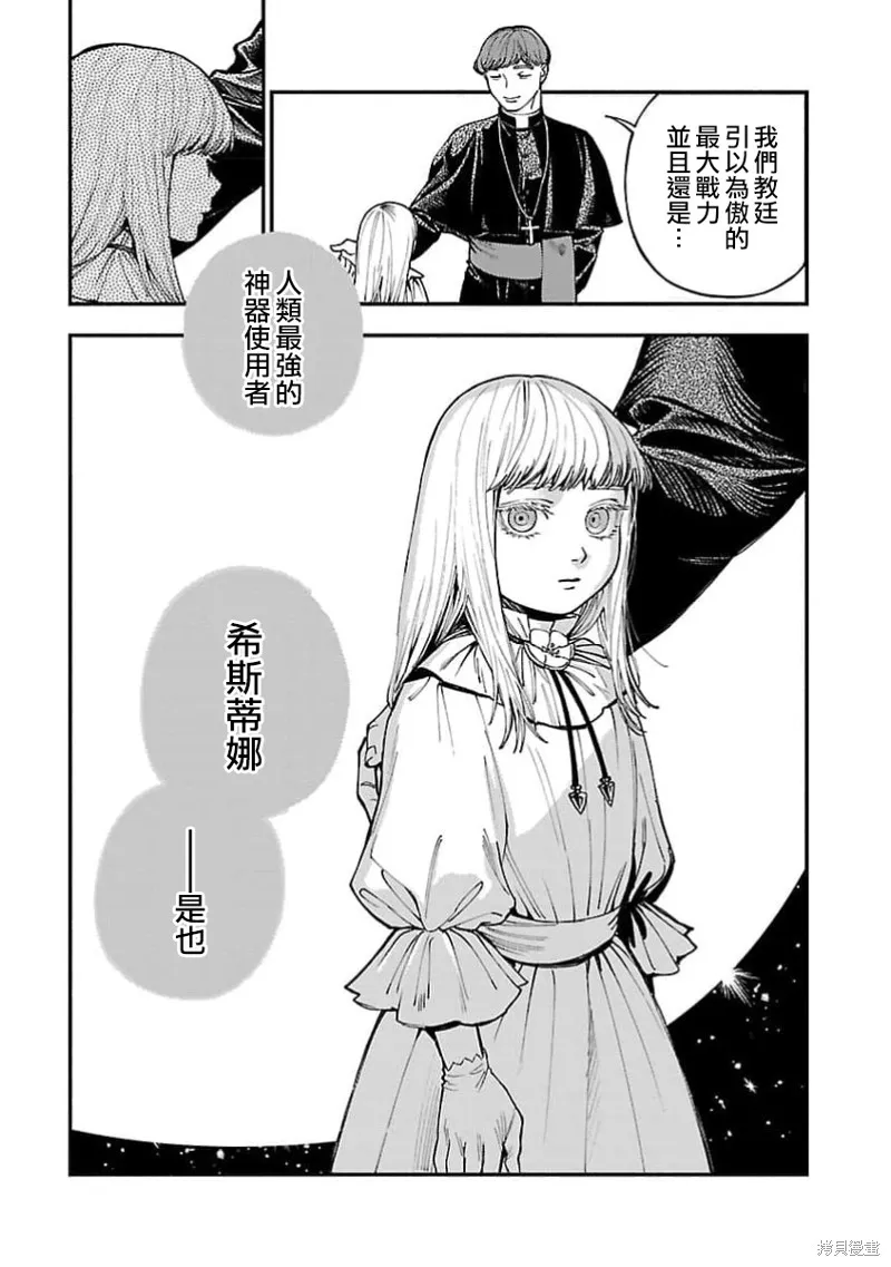 从异界回来的奔四白领回到17岁的时候开无双,第27話,第24张