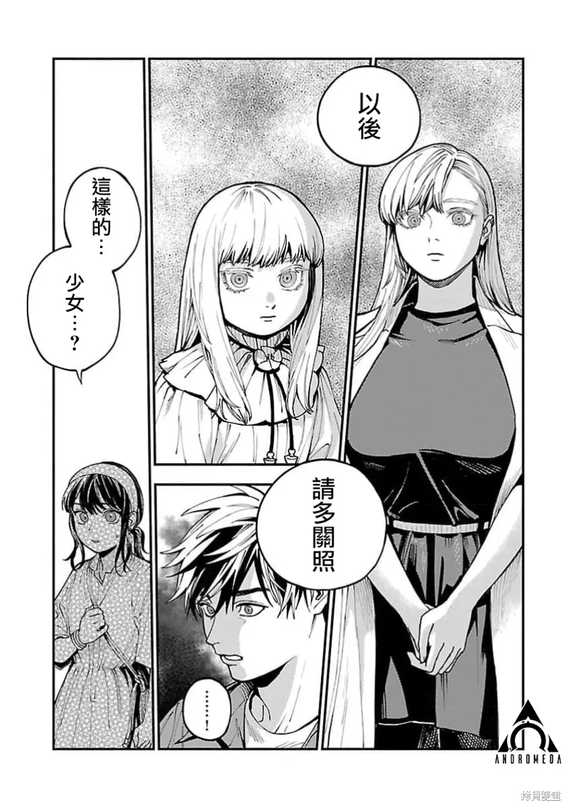 从异界回来的奔四白领回到17岁的时候开无双,第27話,第25张