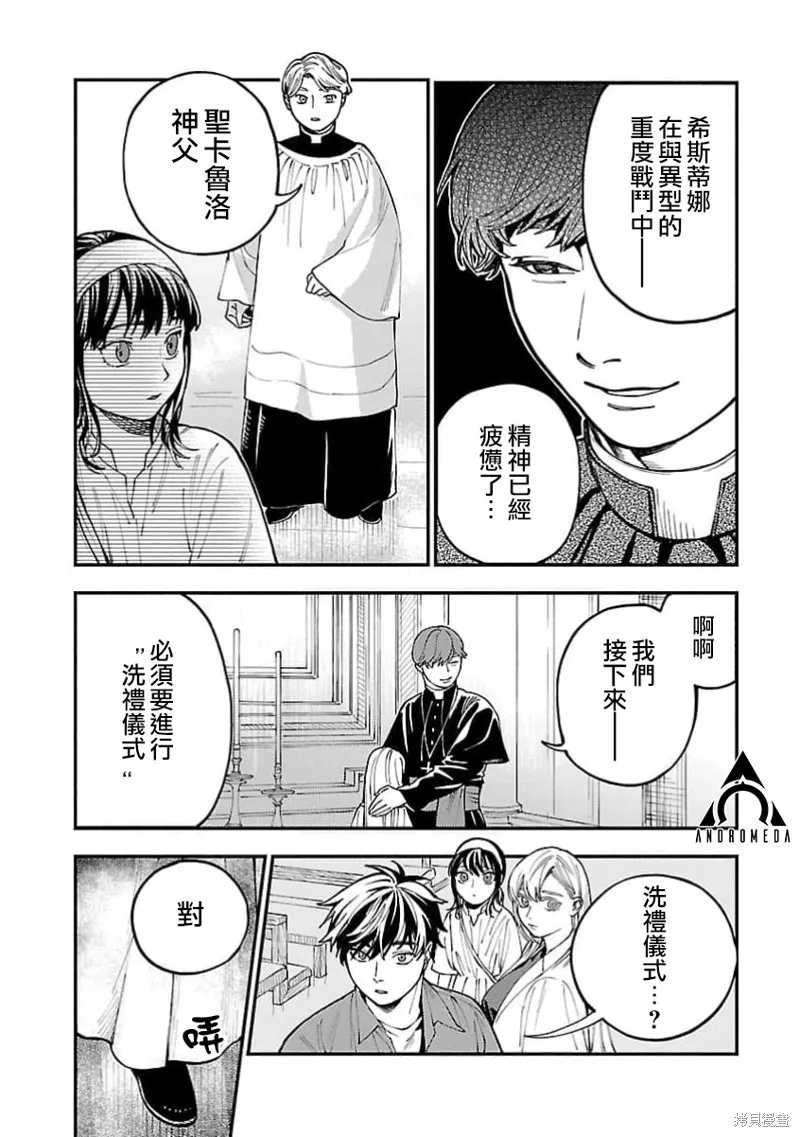 从异界回来的奔四白领回到17岁的时候开无双,第27話,第29张