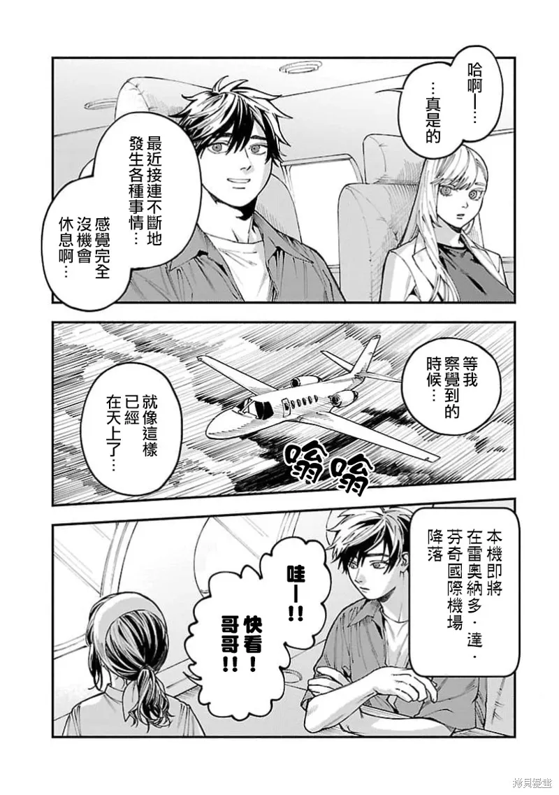 从异界回来的奔四白领回到17岁的时候开无双,第27話,第3张