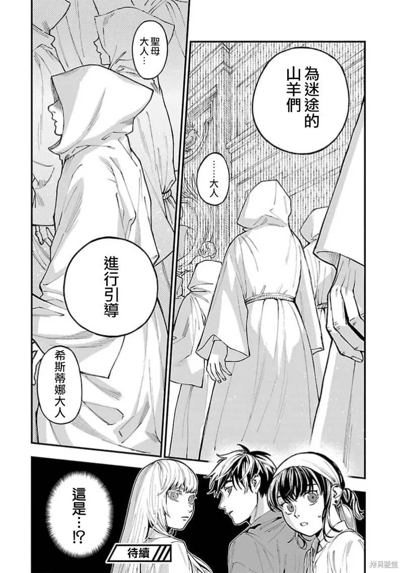 从异界回来的奔四白领回到17岁的时候开无双,第27話,第30张