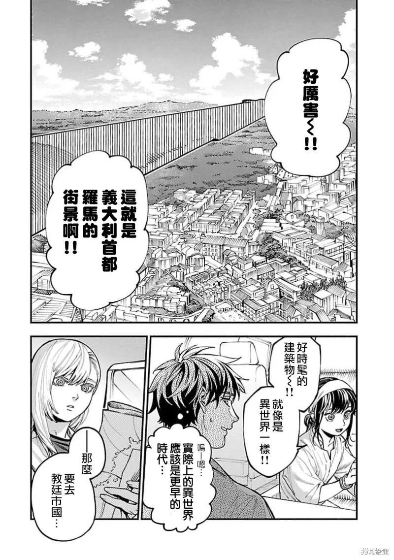 从异界回来的奔四白领回到17岁的时候开无双,第27話,第4张