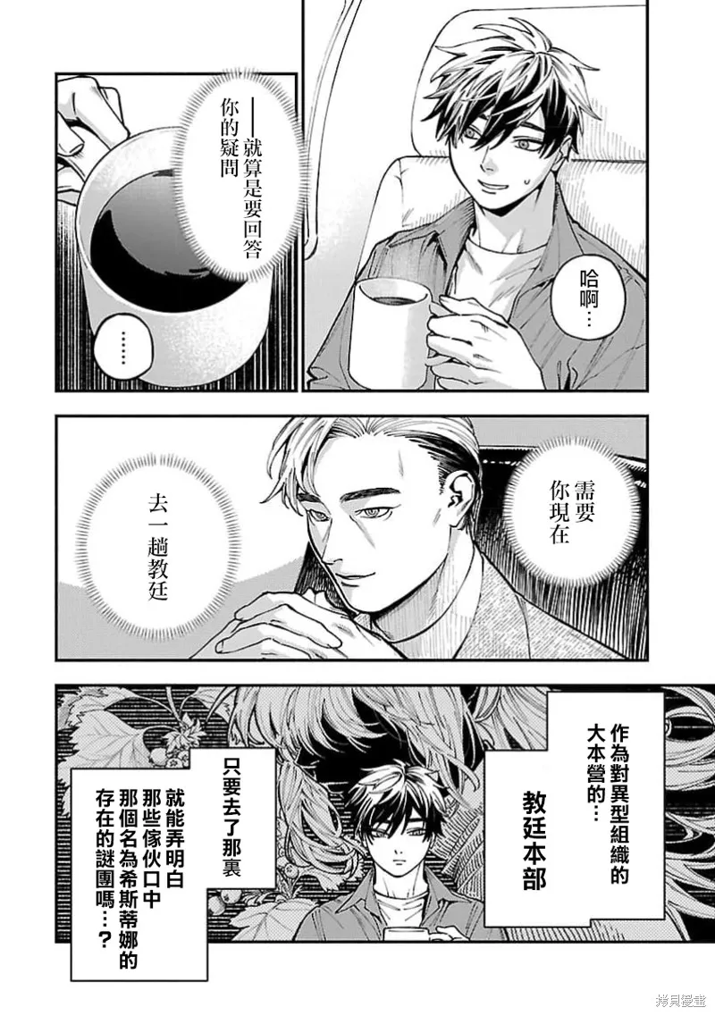 从异界回来的奔四白领回到17岁的时候开无双,第27話,第6张