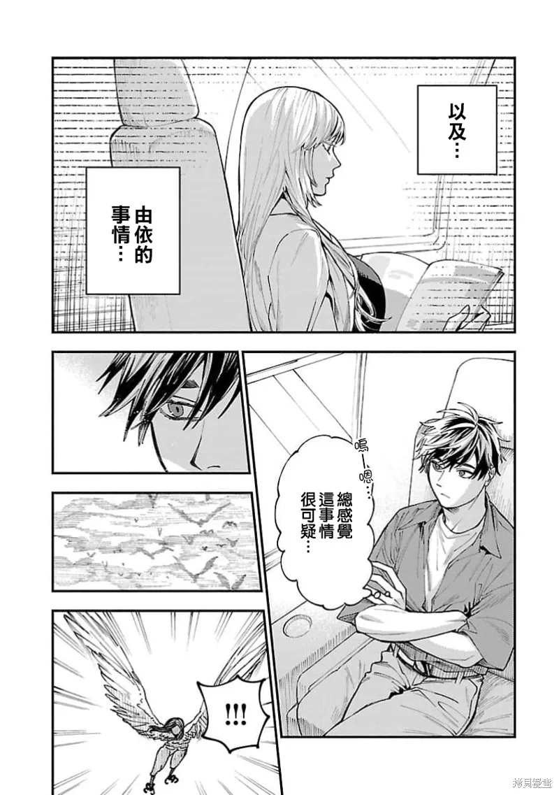 从异界回来的奔四白领回到17岁的时候开无双,第27話,第7张