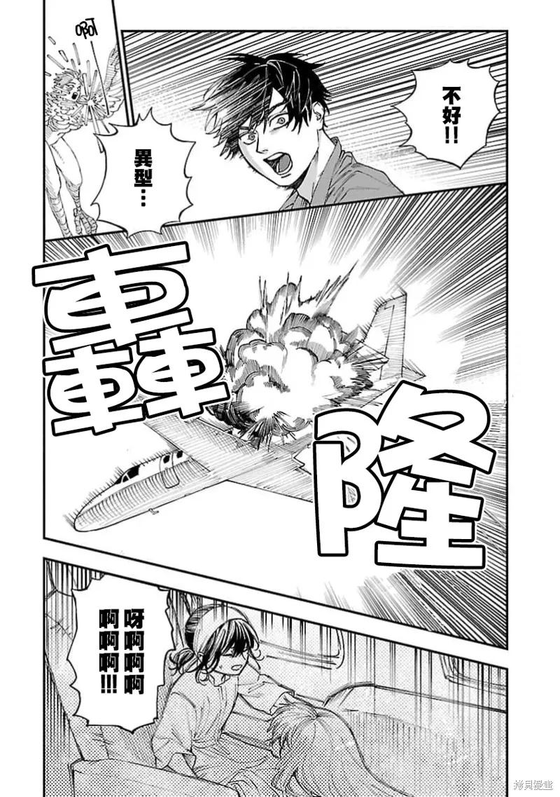 从异界回来的奔四白领回到17岁的时候开无双,第27話,第8张