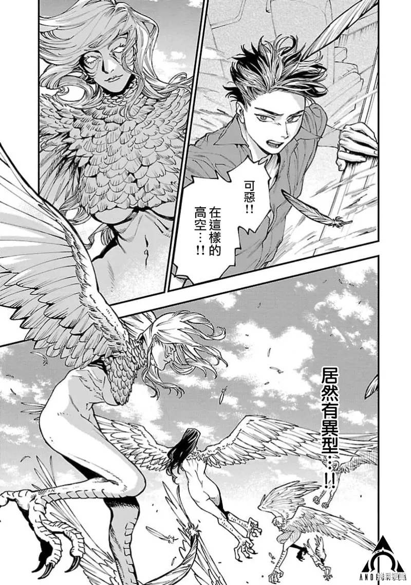 从异界回来的奔四白领回到17岁的时候开无双,第27話,第9张