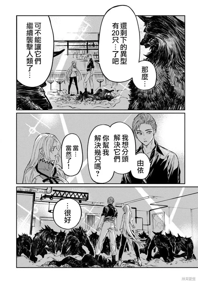从异界回来的奔四白领回到17岁的时候开无双,第09話,第10张