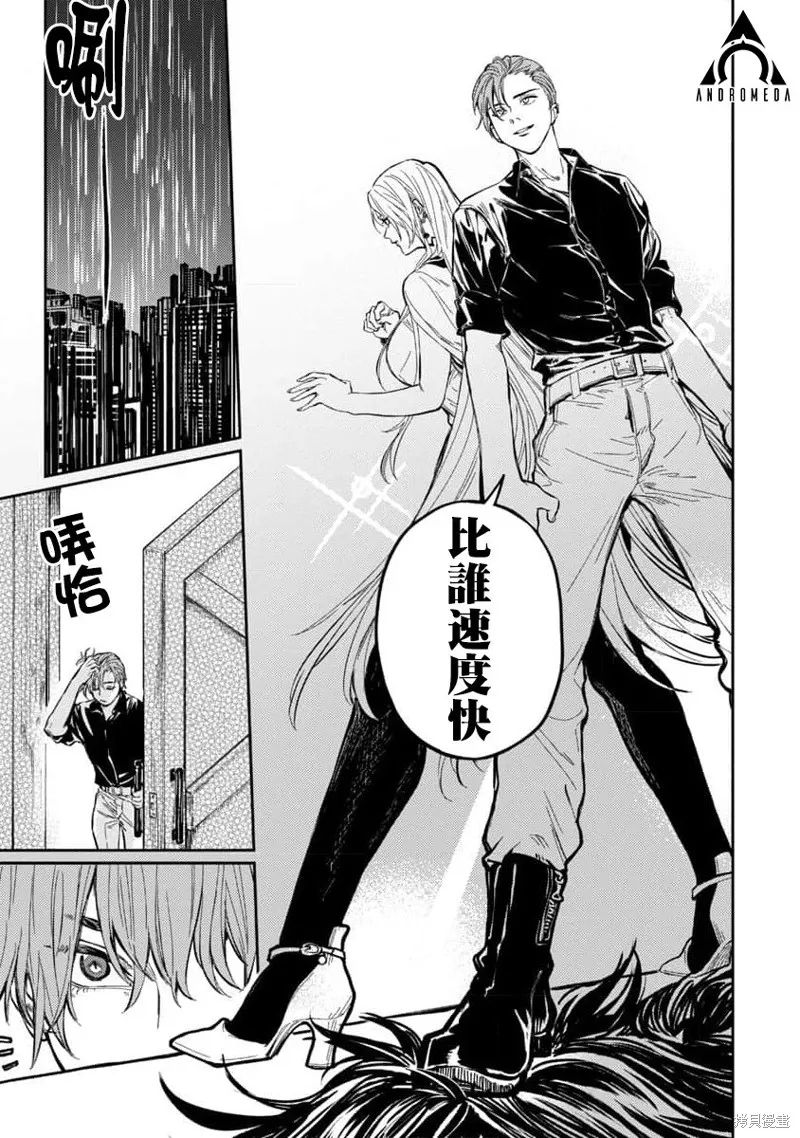 从异界回来的奔四白领回到17岁的时候开无双,第09話,第11张