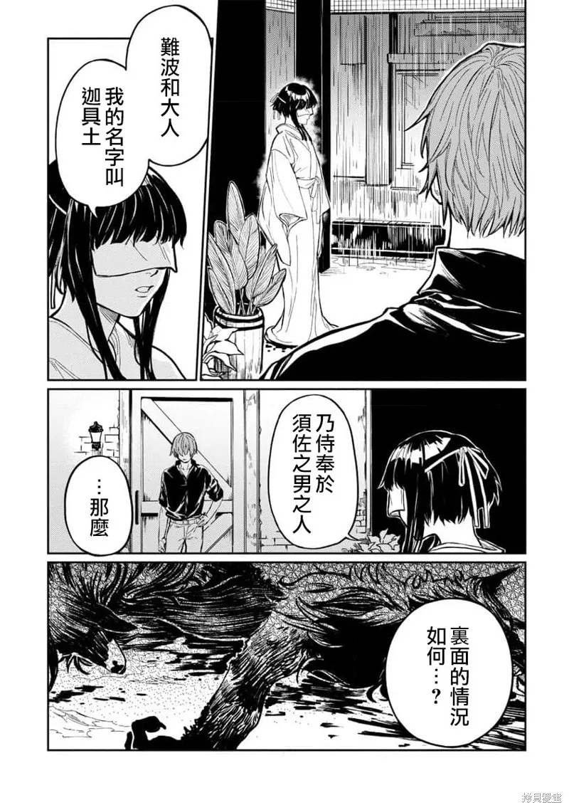 从异界回来的奔四白领回到17岁的时候开无双,第09話,第12张