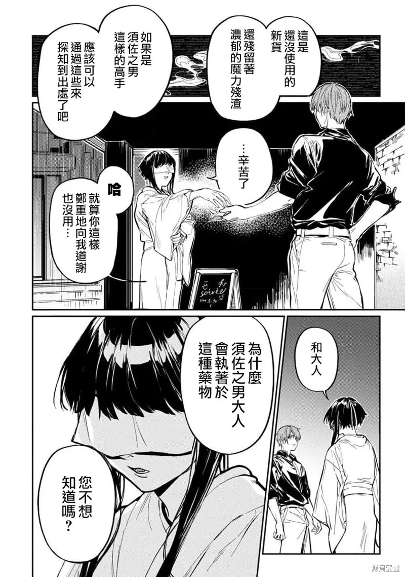 从异界回来的奔四白领回到17岁的时候开无双,第09話,第14张