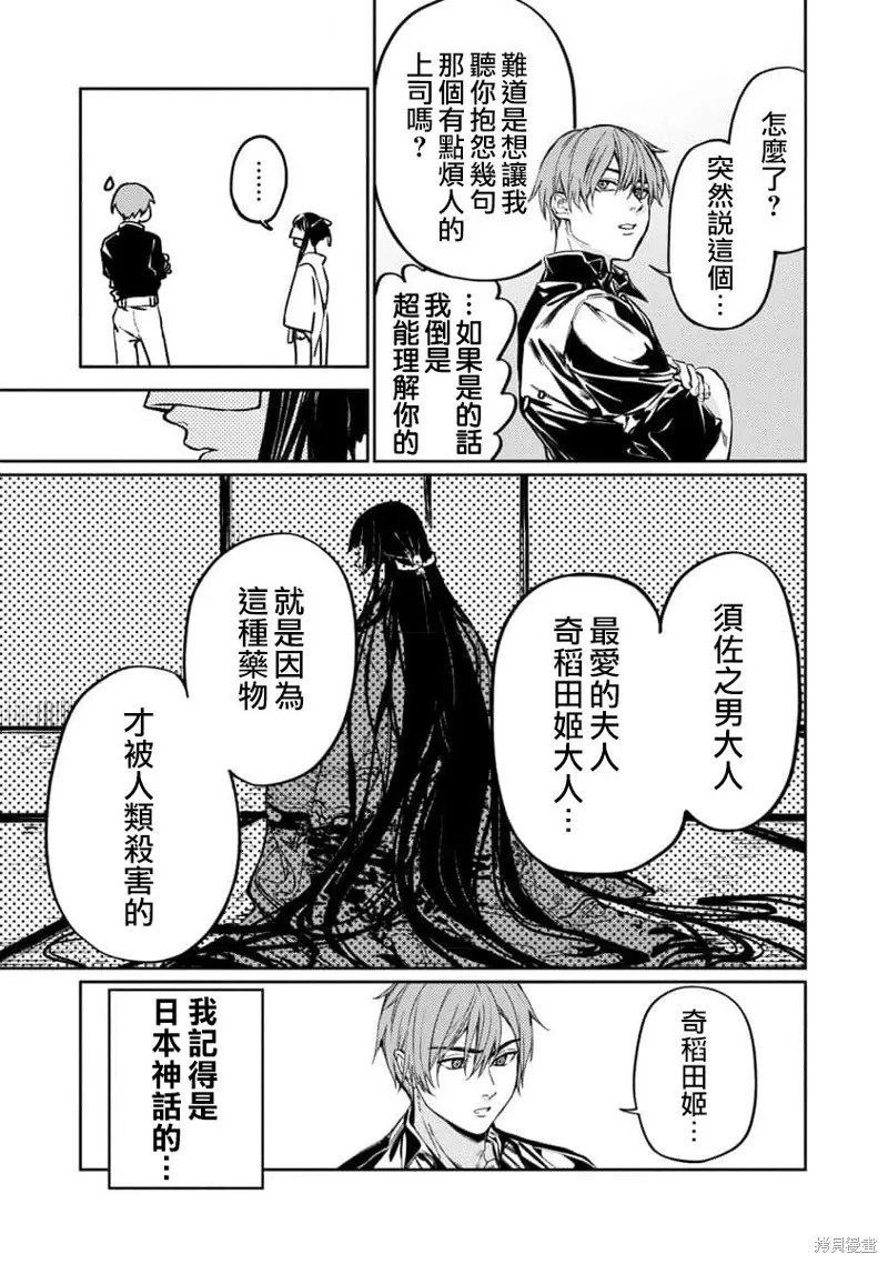 从异界回来的奔四白领回到17岁的时候开无双,第09話,第15张