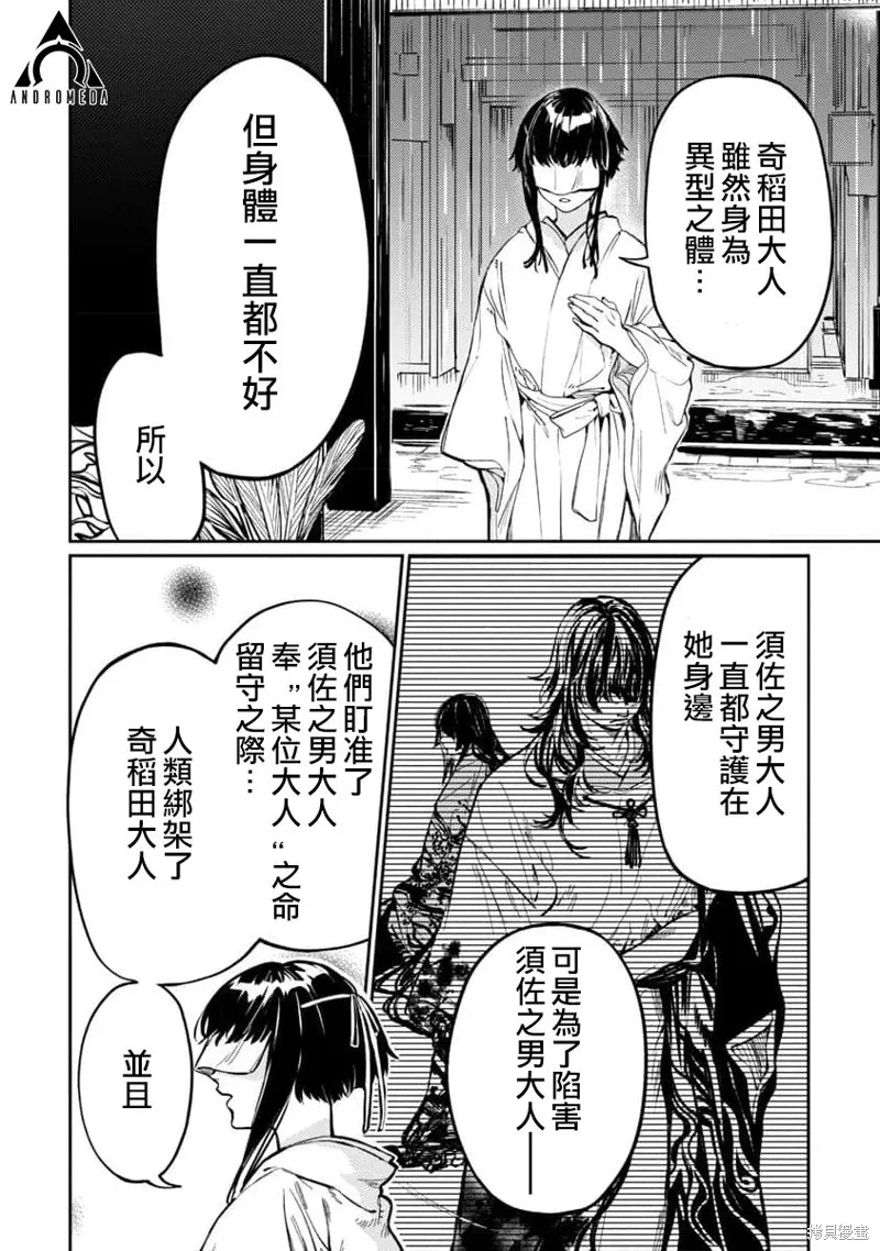 从异界回来的奔四白领回到17岁的时候开无双,第09話,第16张