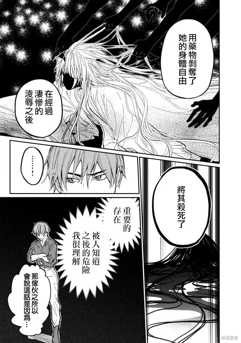 从异界回来的奔四白领回到17岁的时候开无双,第09話,第17张