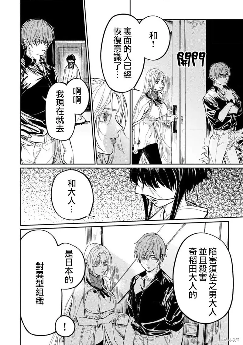 从异界回来的奔四白领回到17岁的时候开无双,第09話,第18张