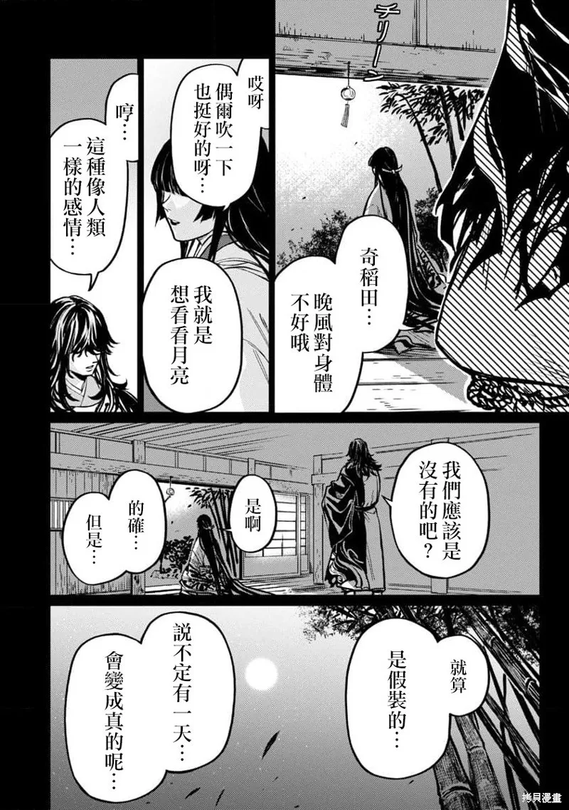 从异界回来的奔四白领回到17岁的时候开无双,第09話,第20张