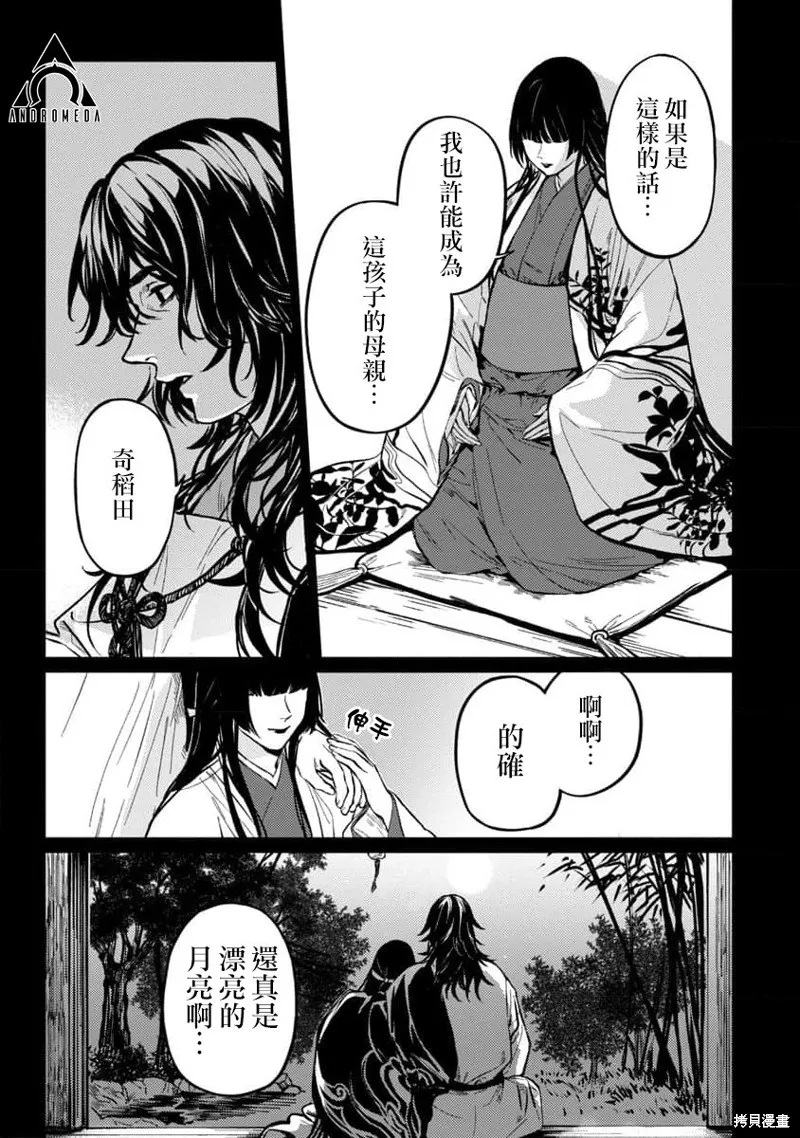 从异界回来的奔四白领回到17岁的时候开无双,第09話,第21张