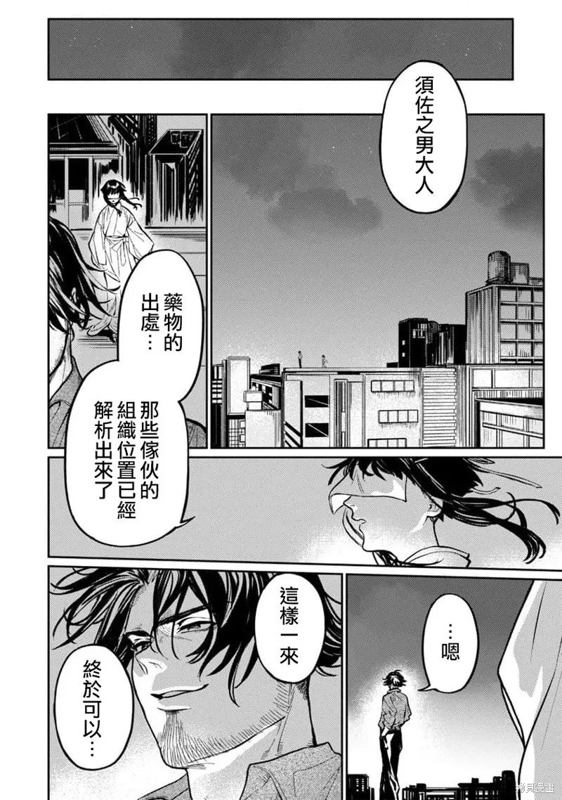 从异界回来的奔四白领回到17岁的时候开无双,第09話,第22张