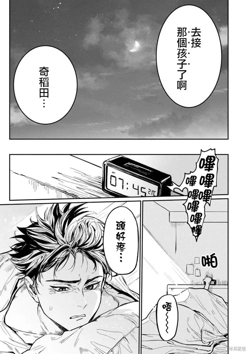 从异界回来的奔四白领回到17岁的时候开无双,第09話,第23张
