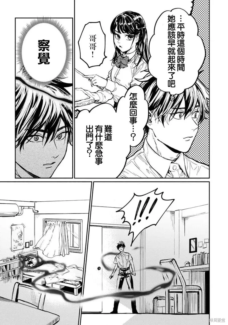 从异界回来的奔四白领回到17岁的时候开无双,第09話,第25张